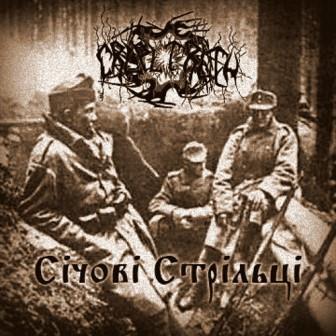 Січові Стрільці Січові Стрільці