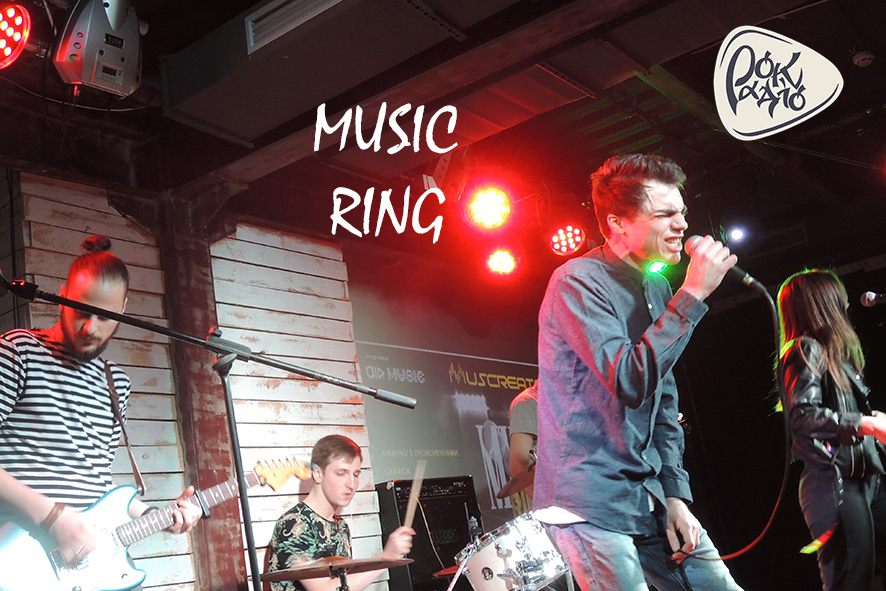 Rock Ring Rock Ring