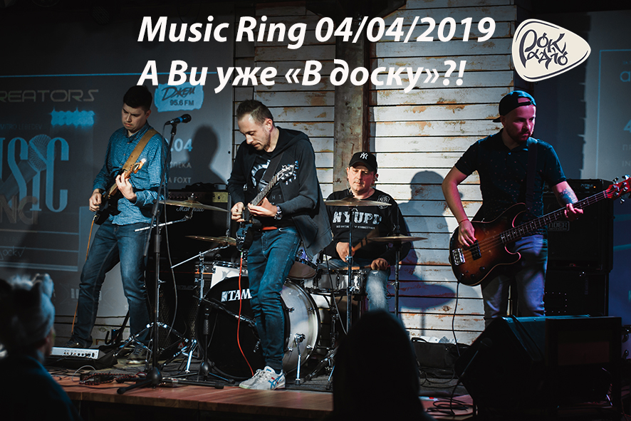 А Ви уже «В доску» ?! А Ви уже «В доску» ?!